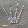 3ML Pasteur pipette البلاستيك المعقم